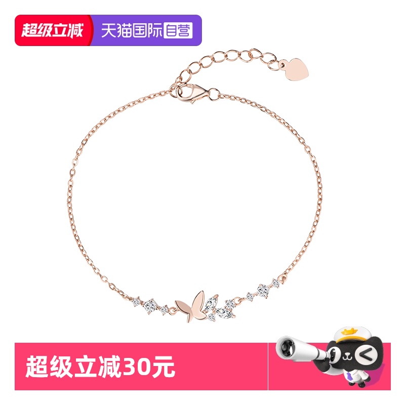 GraceGirl蝴蝶银手链女