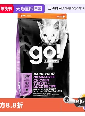【自营】Go！Solutions九种肉全猫粮3磅/1.36kg