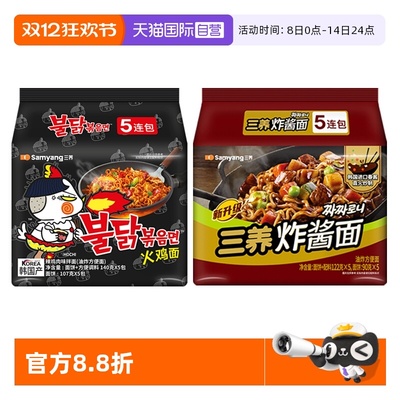 三养火鸡面炸酱面组合2袋