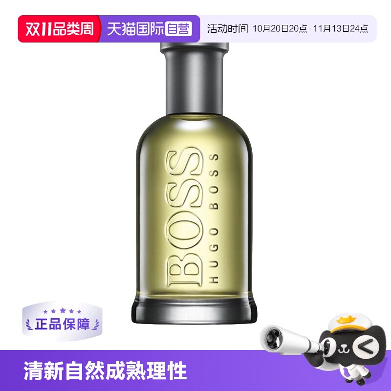 【自营】HugoBoss博斯自信/夜自信男士淡香水EDT30/50/100ml