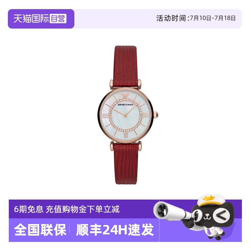 直营阿玛尼复古红满天星女士腕表