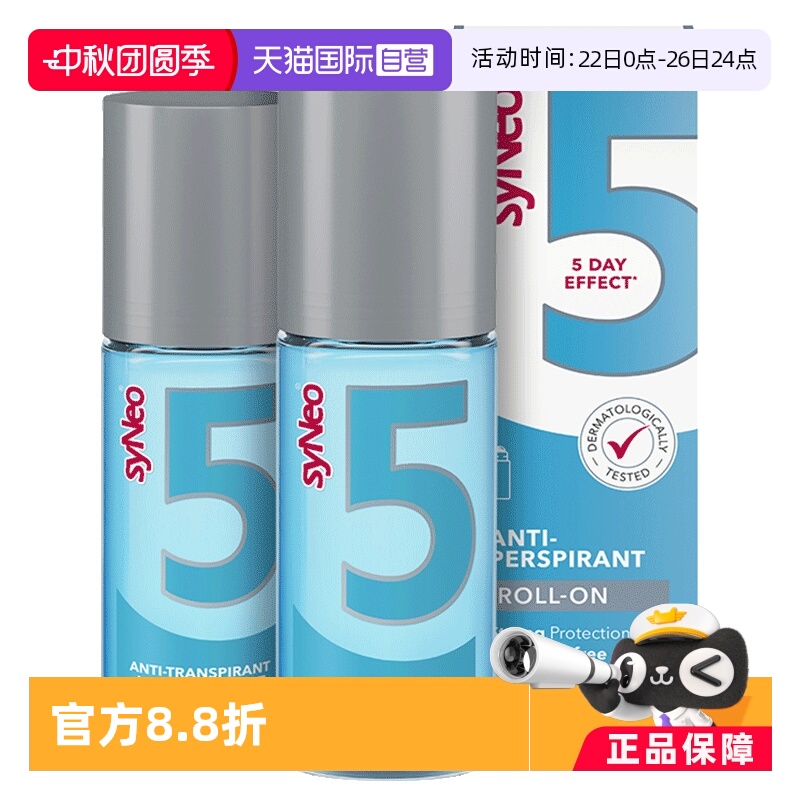 除臭止汗，清爽无刺激，安全无味