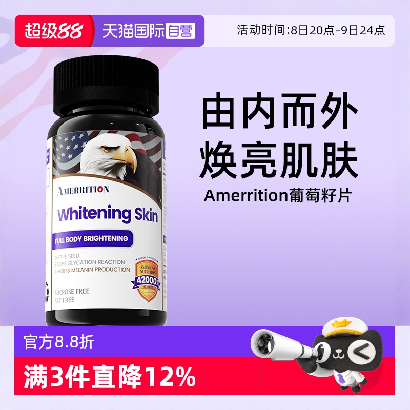 加倍嫩肤  美白不用妆