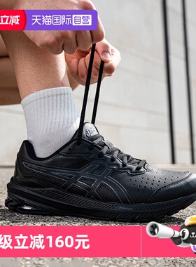 【自营】ASICS亚瑟士男鞋GT-1000 LE 2宽楦2E秋冬跑鞋轻便运动鞋