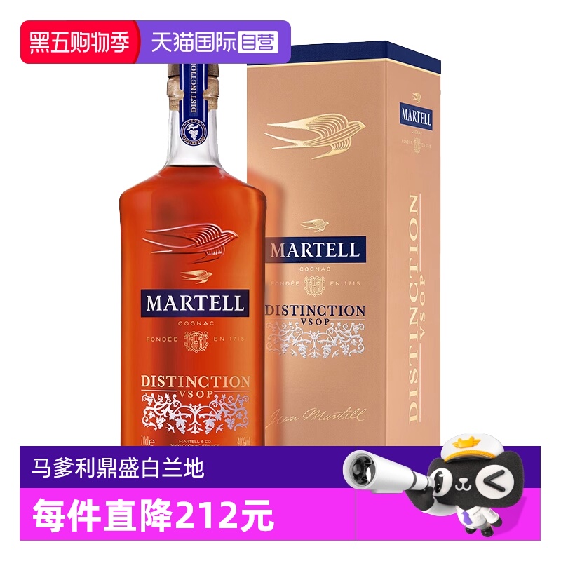 【自营】Martell马爹利鼎盛VSOP干邑白兰地700ml 法国进口洋酒