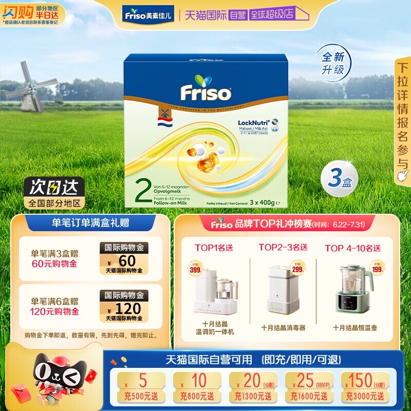 【自营】新品上市美素佳儿荷兰原装进口婴幼儿奶粉2段1200g*3盒装实拍图 商品