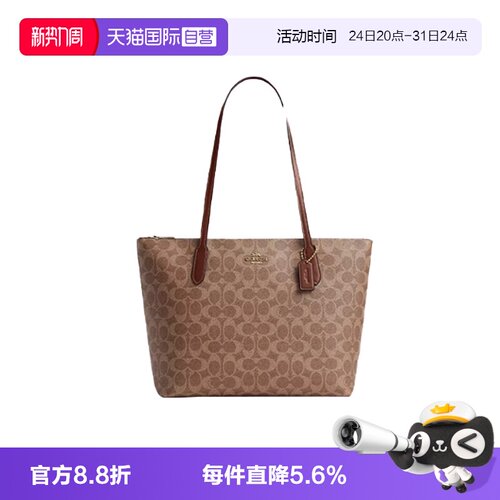 COACH/蔻驰女包托特包新款单肩包