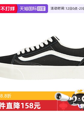 【自营】VANS万斯中性Old Skool VR3帆布鞋/硫化鞋VN0005UB1KP