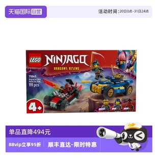 自营 乐高幻影忍者系列71840黑化杰与德里克斯赛车大对决积木