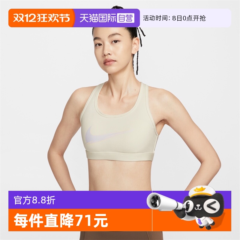 【自营】NIKE耐克女子运动训练健身瑜伽BRA内衣IO0255-047