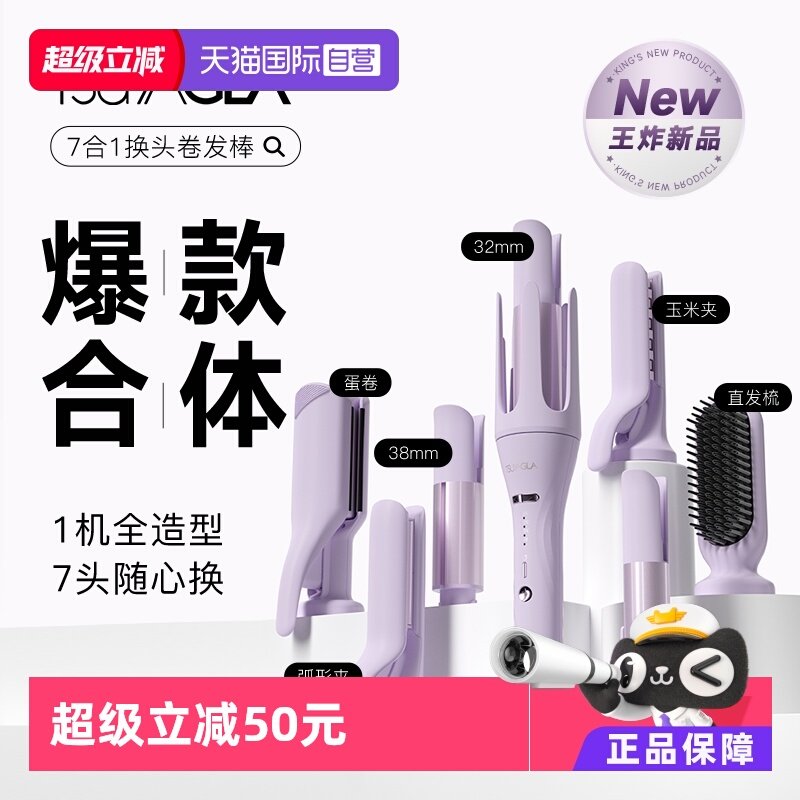 崔娅全自动卷发棒多合一直发梳女