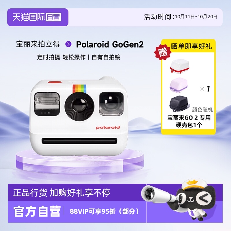宝丽来拍立得送礼首选
