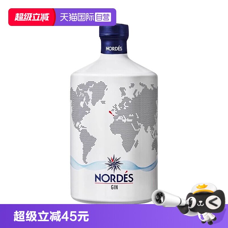 【自营】nordes诺迪思金酒700ml西班牙进口大西洋金汤力基酒洋酒