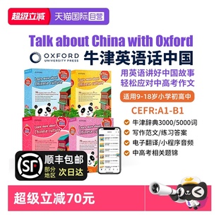 with 自营 about Oxford 牛津话中国 跨学科英语 牛津英语话中国 15岁青少儿小学初中英文绘本书 Talk TAC分级阅读绘本 China