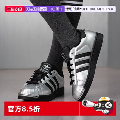 【自营】Adidas/阿迪达斯新款SUPERSTAR II 低帮贝壳头板鞋IH1599