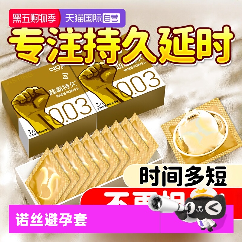 玻尿酸狼牙带刺大颗粒小号避育套丁字裤0.01