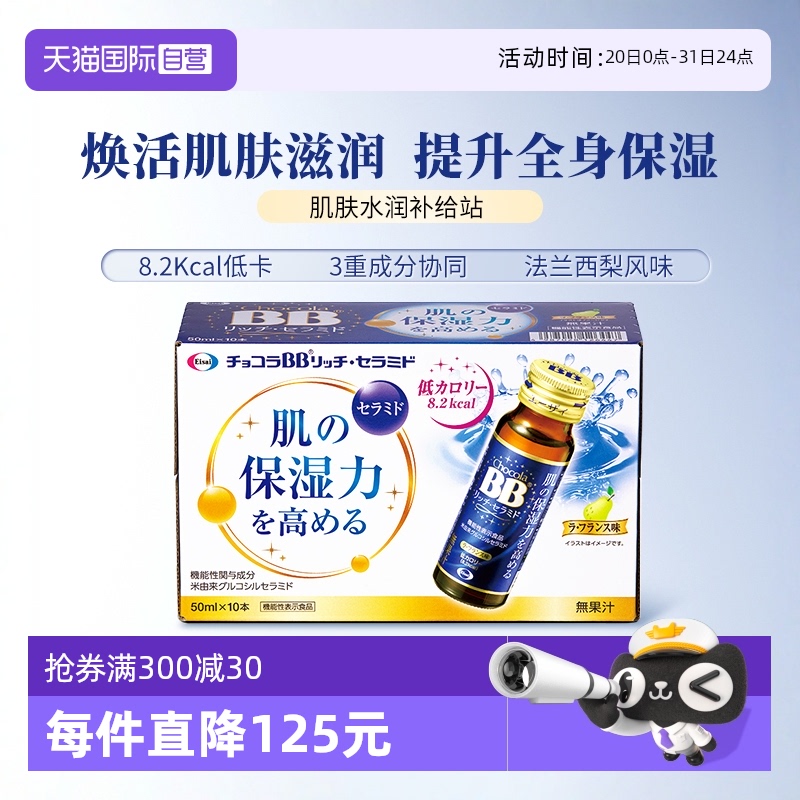 全身保湿 添加透明质酸、胶原蛋白