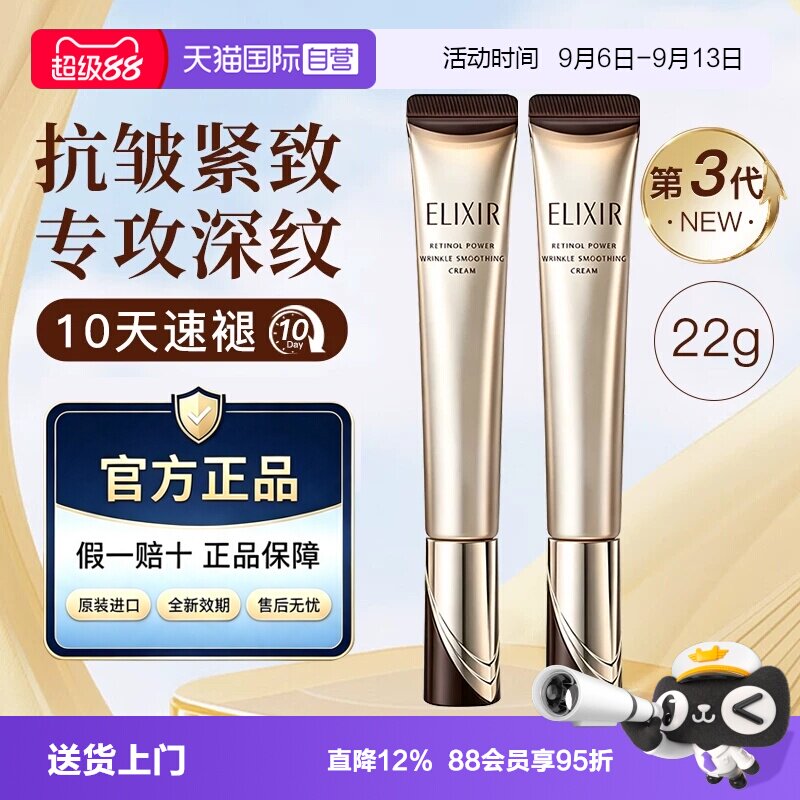 618怡丽丝尔眼霜抗皱紧致图片