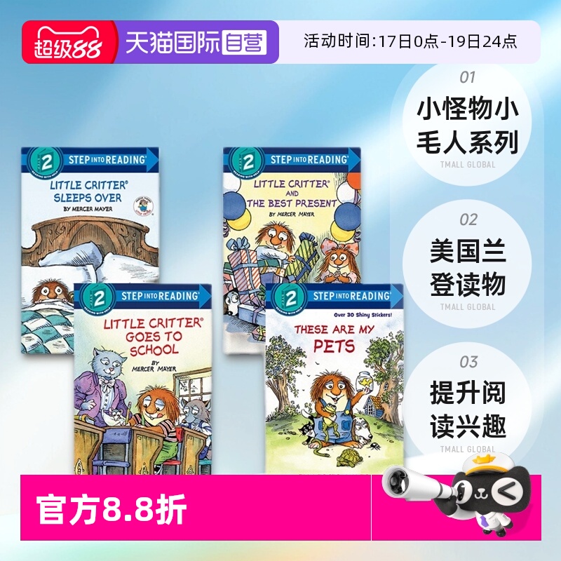 小怪物小毛人兰登分级读物L2