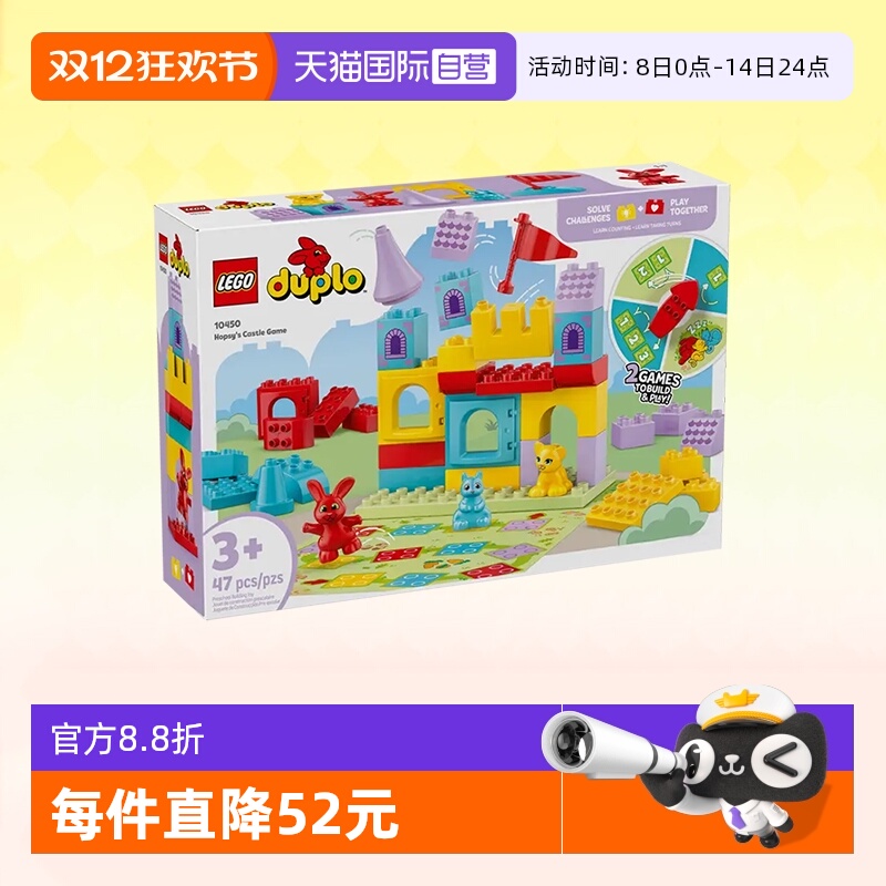 乐高积木得宝10450霍普希城堡