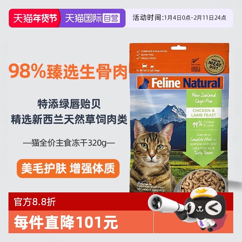 ����Ӫ��K9Natural������������ʳ����è��320g-26��5�¡����ڡ� 161.1Ԫ