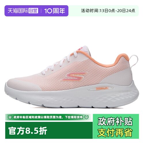 【自营】Skechers斯凯奇跑步鞋女鞋GO RUN LITE休闲鞋轻便运动鞋
