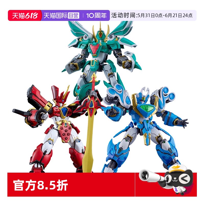 【自营】GSC 魔动王 MODEROID Kings Style 光能使者 大地 现货