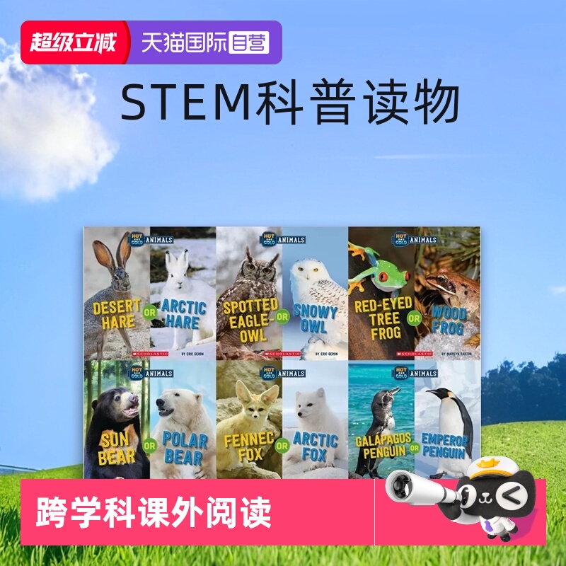 【自营】英文原版 Hot and Cold Animals 6册合售 儿童科普百科读物 动物知识 小学跨学科课外阅读 STEM科普读物 学乐出品