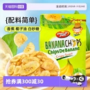 丹帝甜脆香蕉片500g进口零食佐餐果干 自营 李佳琦直播间