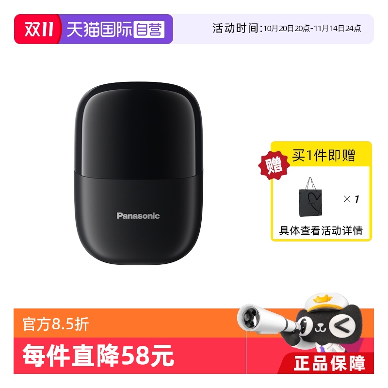 【自营】Panasonic/松下CM20电动剃须刀往复式双刀头刮胡刀送男友