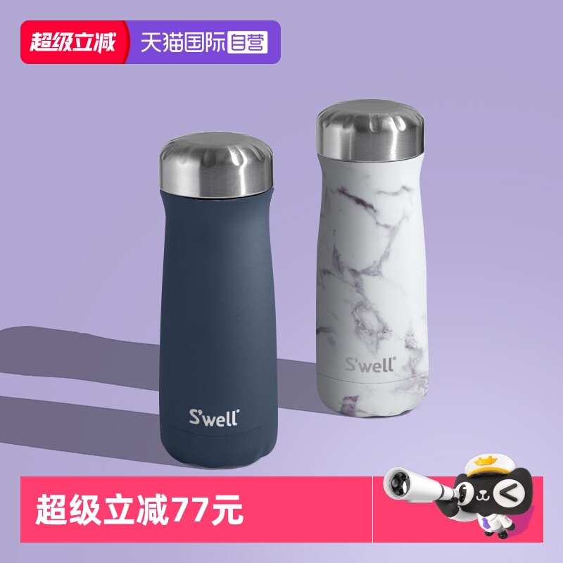【自营】Swell宽口保温杯2025新款男女生旅行咖啡杯高端中秋礼物