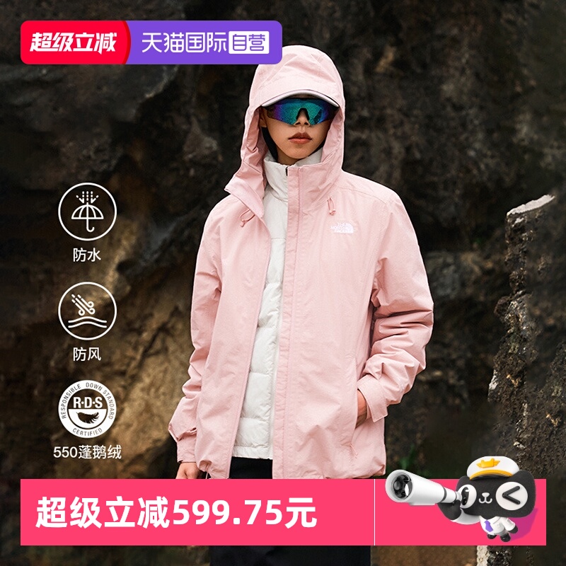 【自营】The North Face北面硬壳三合一冲锋衣防风保暖鹅绒外套