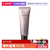 AXXZIAAXXZIA晓姿AG抗糖防晒精华防晒高倍隔离防晒霜 自营 40g