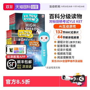 Know 自营 You 英语百科分级阅读 BBC 儿童百科 科普绘本 know you bbc 自然百科英语分级读物 英文原版