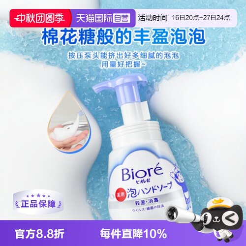 花王泡沫洗手液温和洁净2瓶