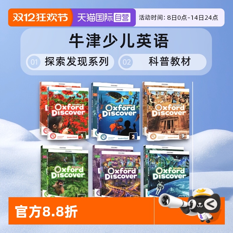 自营原版进口牛津OxfordDiscover