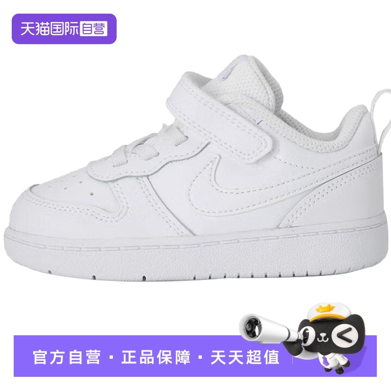 【自营】耐克男婴童COURT BOROUGH LOW 2 (TDV)篮球鞋BQ5453-100