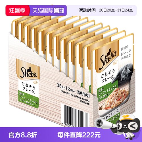 希宝甄选蟹柳35g*12包适用罐头