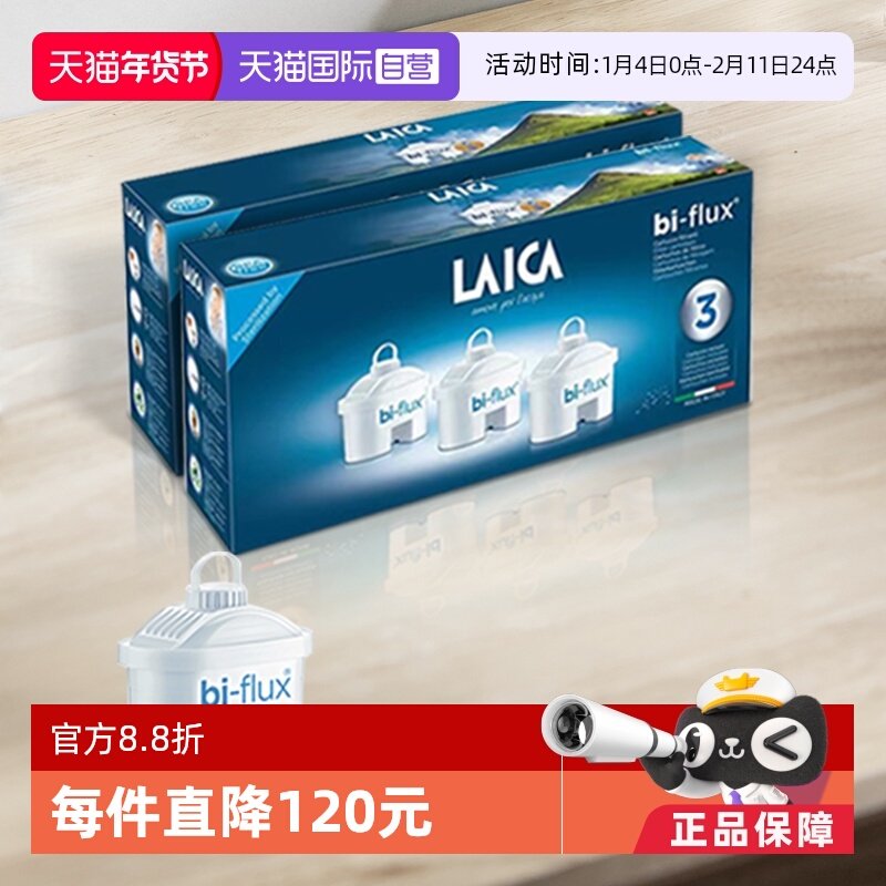 ����Ӫ������LAICAԭװ������о6��װ����ˮ����ˮ��ͨ�ñ�Ȼ�� (����Ӫ��Laica����ԭװ��ˮ��о���˾�ˮ��������ˮ����оͨ��3ֻ)*2 112.1Ԫ(��88VIP 95��)