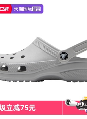 【自营】Crocs卡骆驰男鞋女鞋时尚透气灰色经典Clog户外洞洞鞋