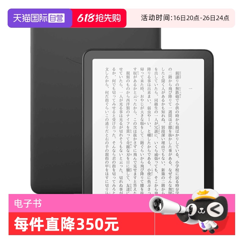 Ӫkindle 2024¿հPaperwhite 16GBīˮ ٷ ɫ1386.05Ԫ(88VIP 95)