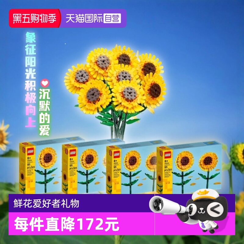 【自营】乐高向日葵积木花束红玫瑰花束永生花朵插花情人节日礼物
