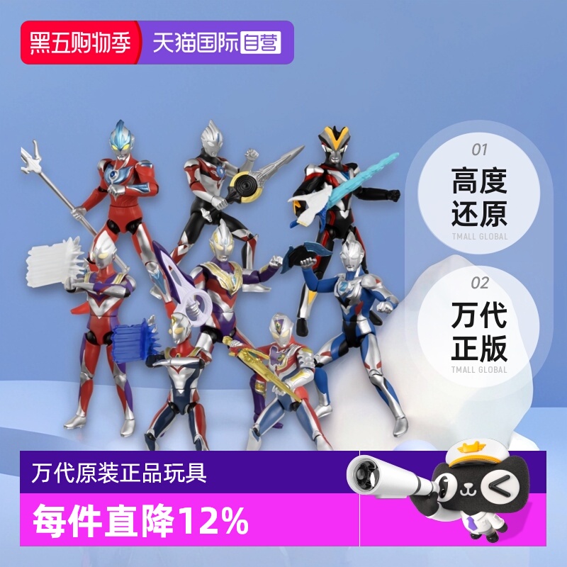 【自营】万代奥特曼精细超可动迪迦欧布赛罗德凯特利迦泽塔玩具