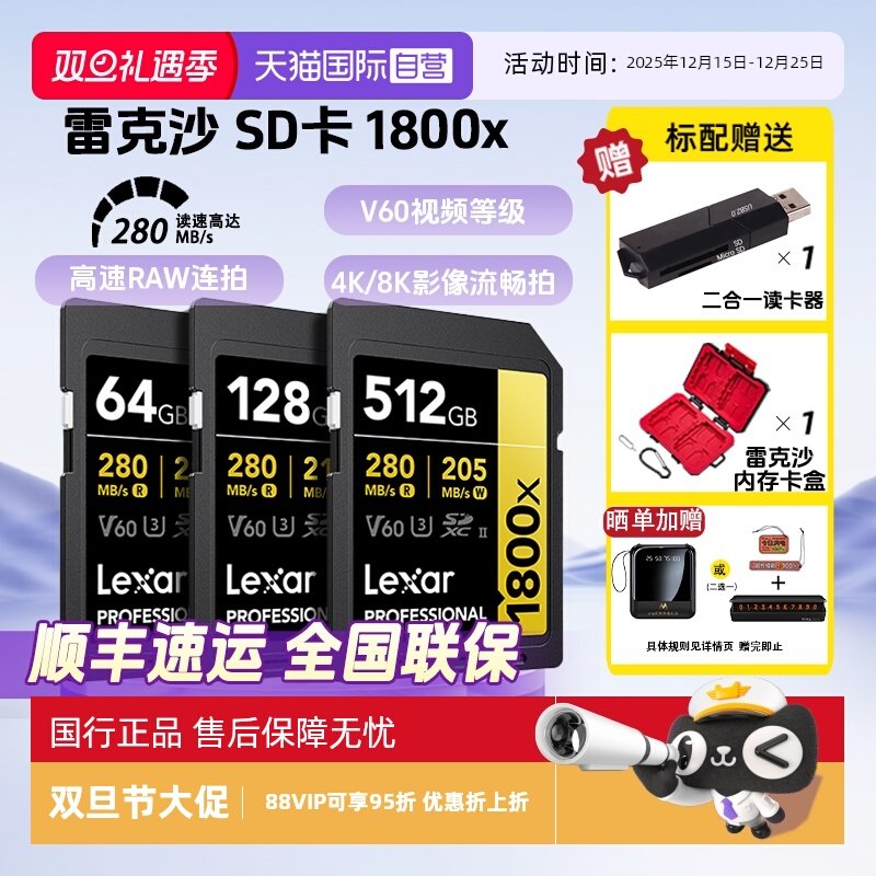 官方自营雷克沙微单相机SD内存卡