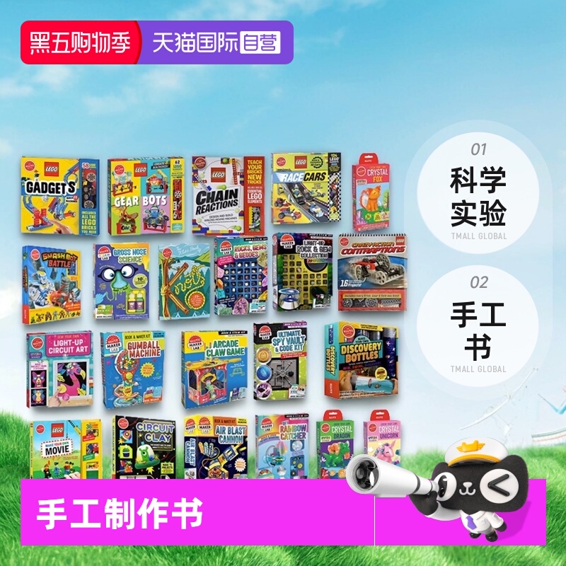 英文原版Klutz手工书-科学实验