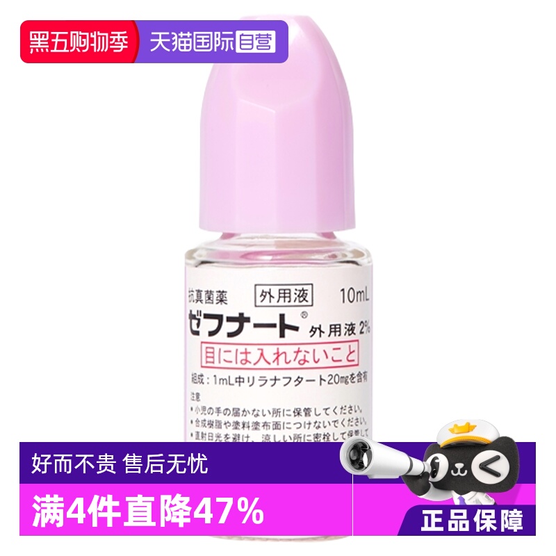 抑制菌群，脚气脚癣