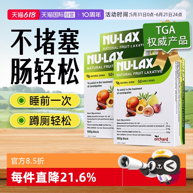 【自营】【3盒】澳洲Nulax乐康膏500g天然果蔬膏便膳食纤维肠道秘
