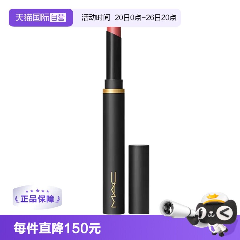 【自营】{下拉淘金币优惠}MAC/魅可黑魔杖细管口红唇膏哑光显白
