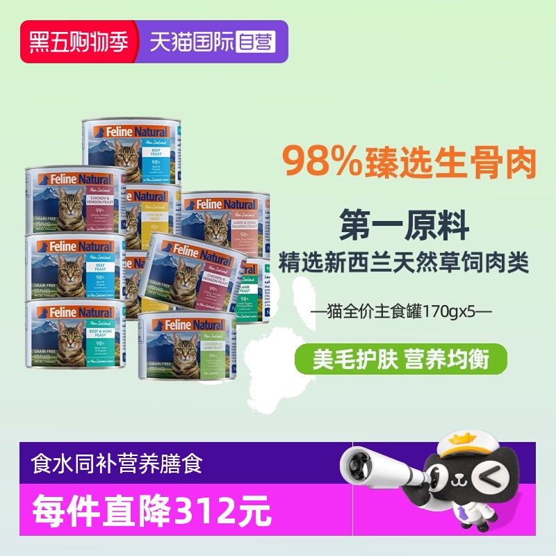 K9新西兰主食猫罐170g*10 右上角[]-点"淘金币 券后161，88vip152.9 - 线报酷