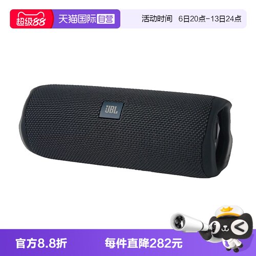 【自营】顺丰包邮JBL FLIP ESSENTIAL 3 SE 蓝牙音箱户外便携低音